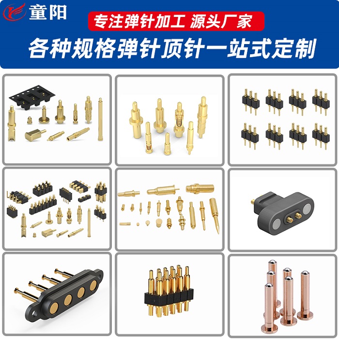 滾珠防漏液彈針 滾珠防漏液彈針